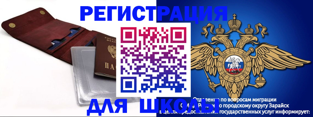 временная прописка в Благодарном