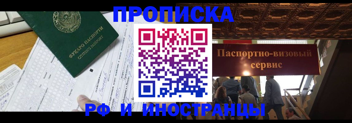 временная регистрация собственник в Благодарном