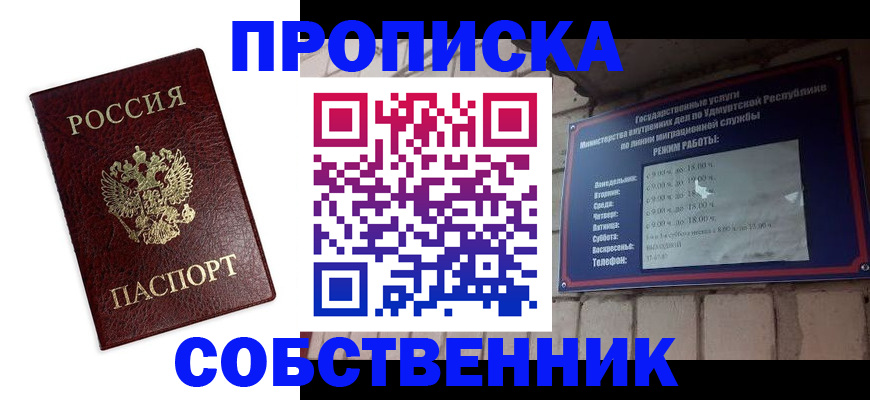 временная регистрация поиск в Благодарном